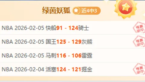 普理查德对决往事深刻影响，老将里从凯尔特人交锋中汲取丰富经验