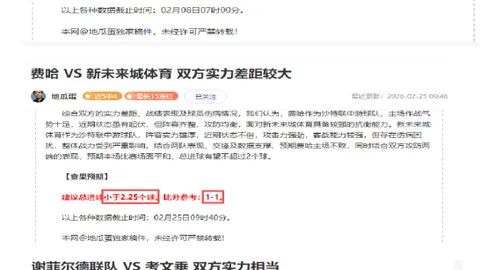 富勒姆主场战胜热刺，联赛积分跃升至第八