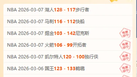 2月激战：6日对决竟压过7日，历史对决中客队展露惊人实力！