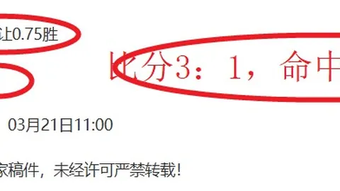 哥伦甲洛斯对决达斯：分析期号专家预测质合前区十码胜算